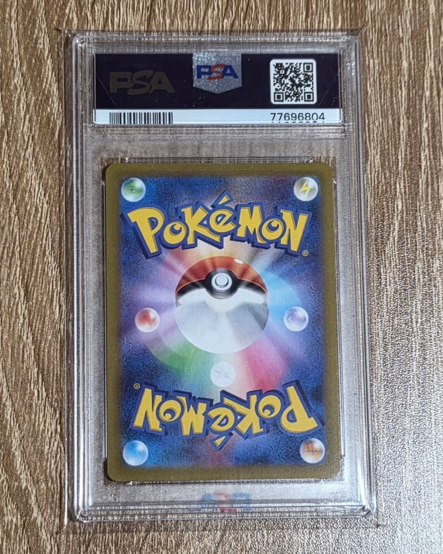 カイ SAR PSA10