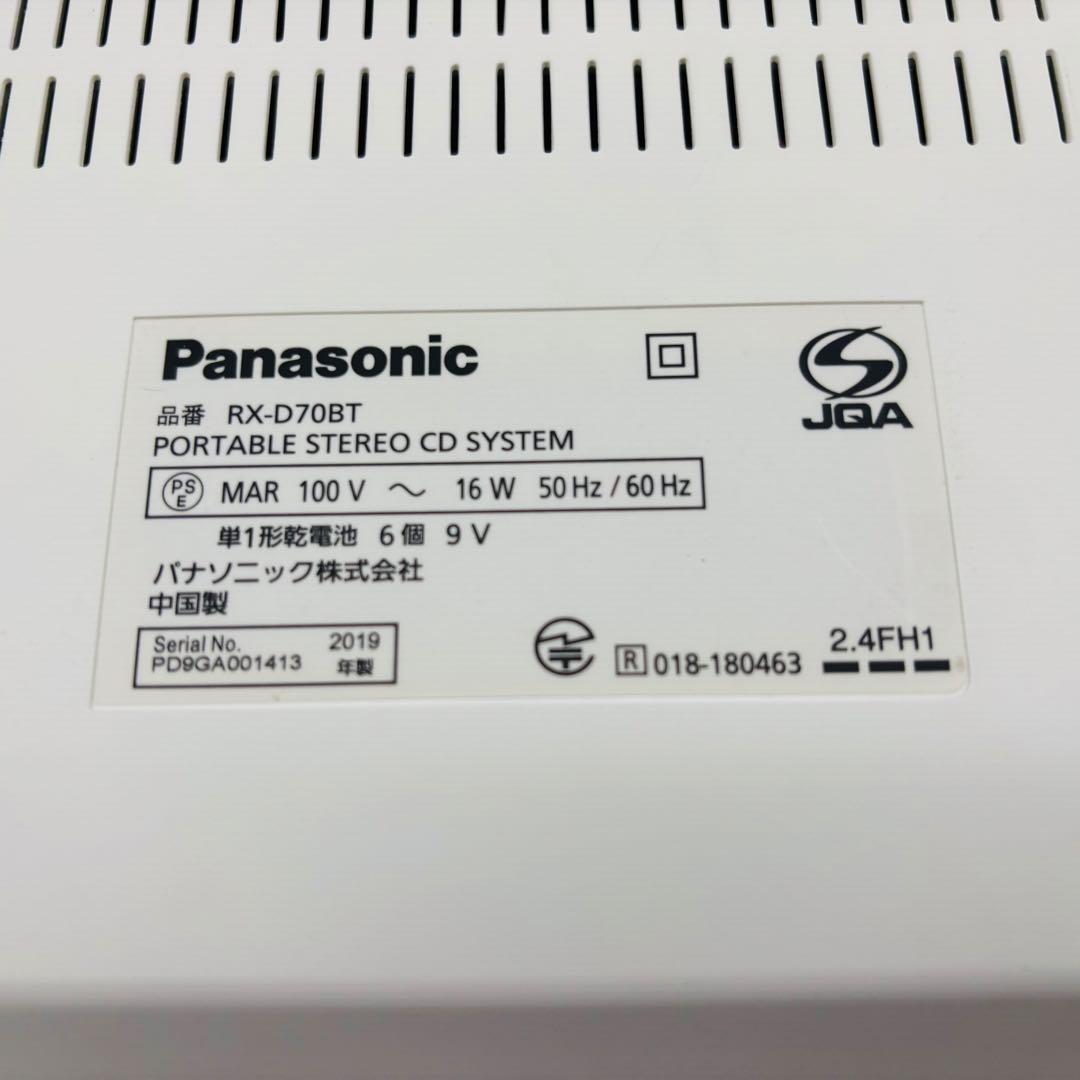 Panasonic パナソニック RX-D70BT-W ホワイト CDラジオ