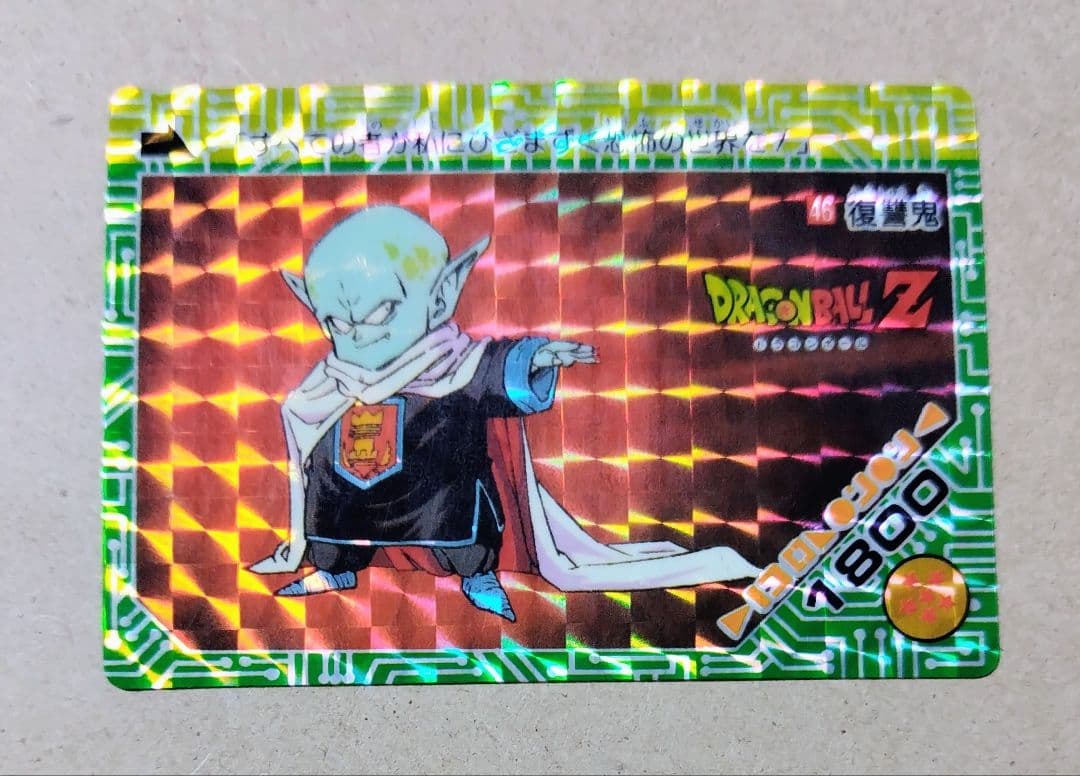 ドラゴンボール アマダ ppカード 2弾 4枚セット