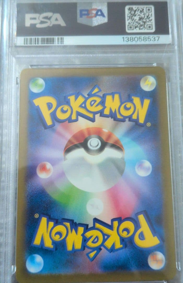 ミ*主様 名探偵ピカチュウ PSA10