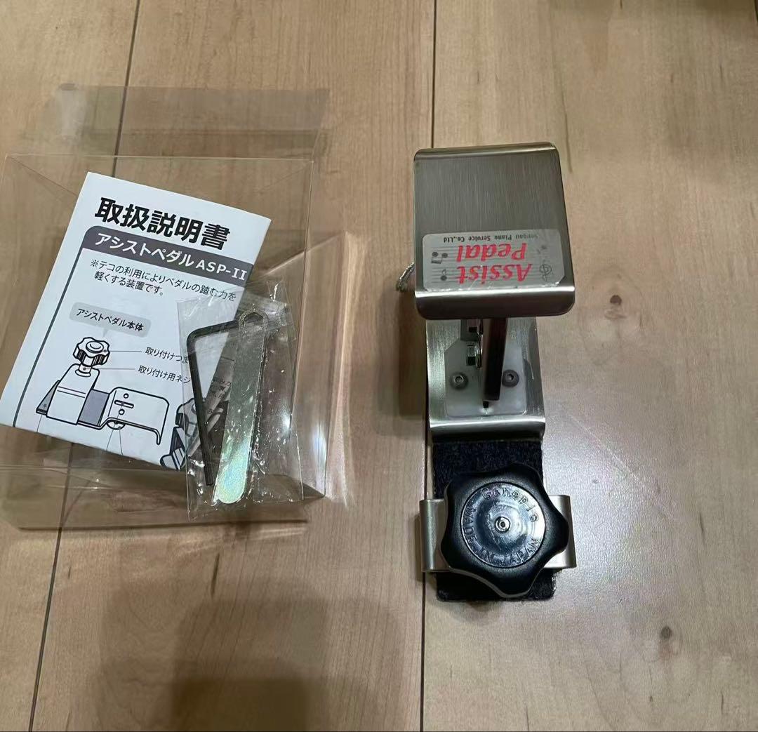 吉澤アシストペダル　ハイツールセット　調整部品付き　即日発送