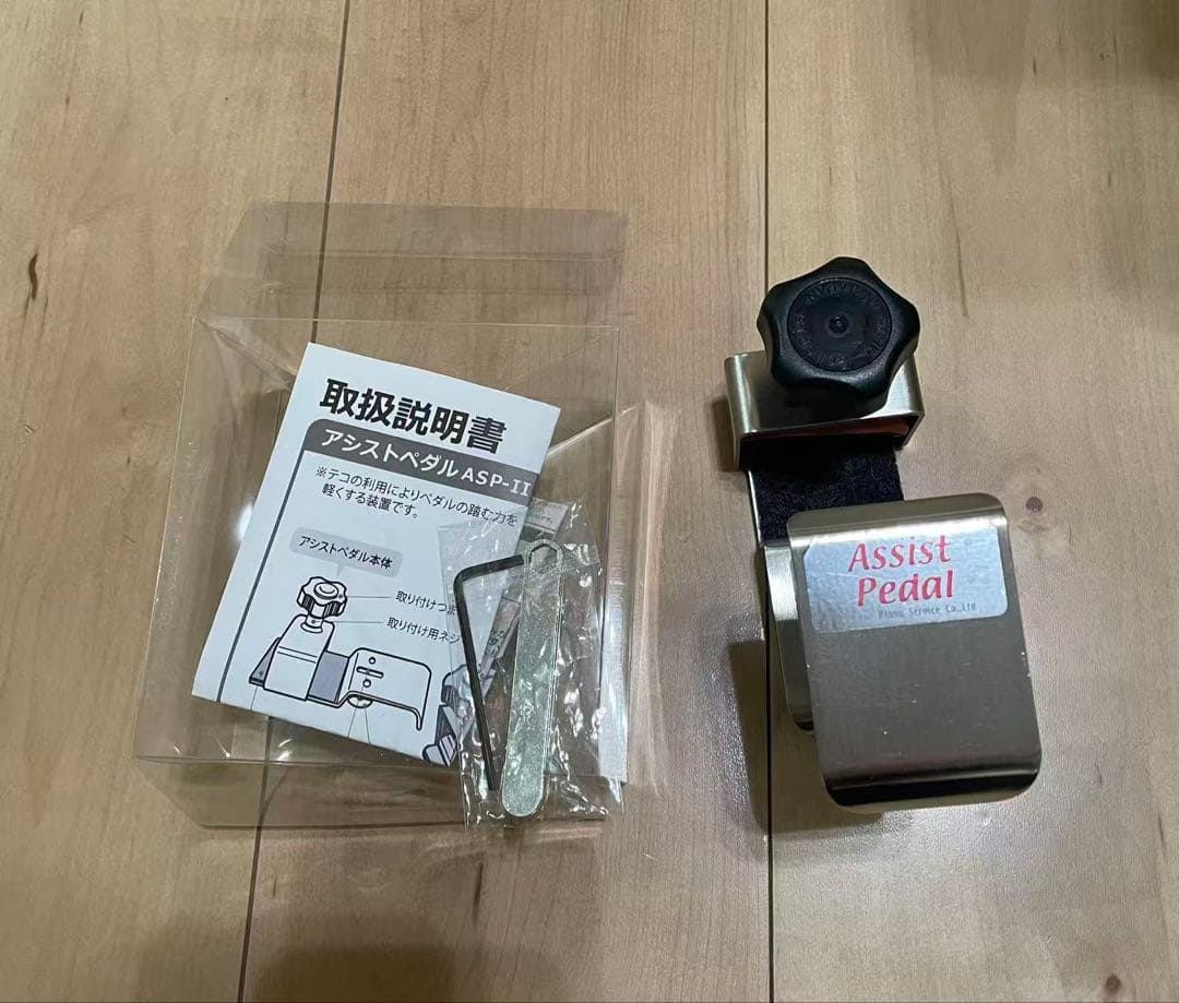 吉澤アシストペダル　ハイツールセット　調整部品付き　即日発送