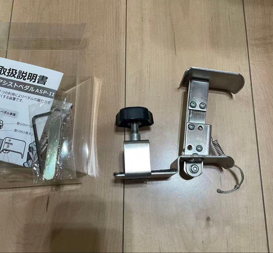 吉澤アシストペダル　ハイツールセット　調整部品付き　即日発送