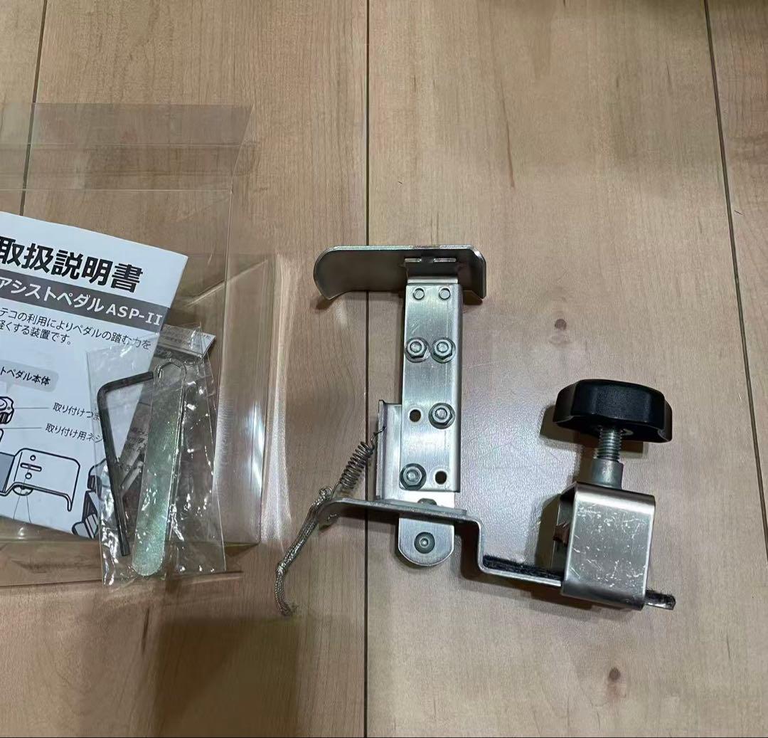 吉澤アシストペダル　ハイツールセット　調整部品付き　即日発送