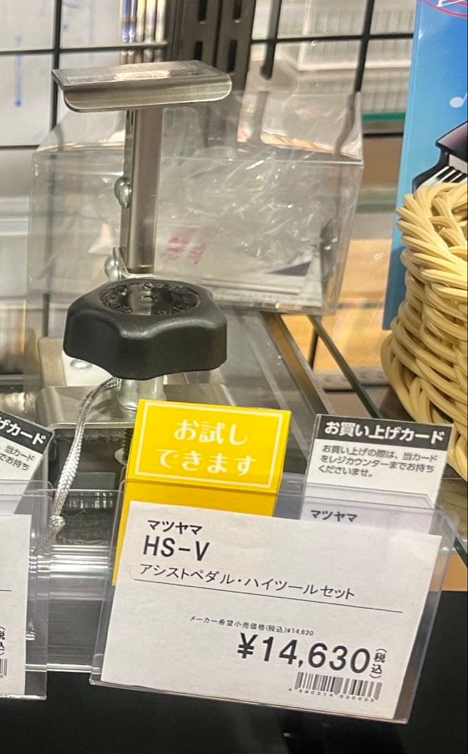 吉澤アシストペダル　ハイツールセット　調整部品付き　即日発送