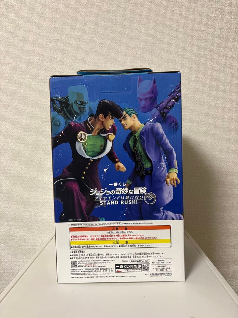 一番くじ　ジョジョの奇妙な冒険　B賞クレイジーダイヤモンド H賞メタルピンズ
