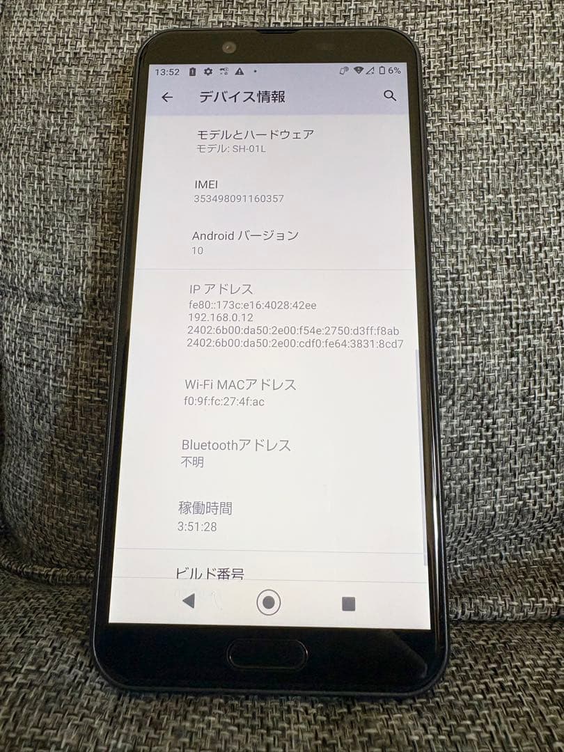 AQUOS SH-01L docomo スマートフォン