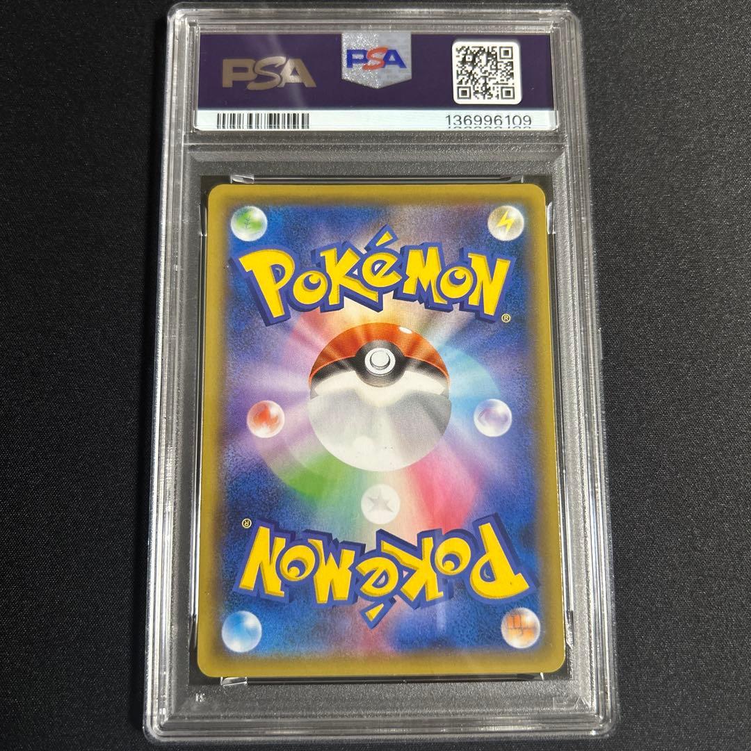 ポケモンカード ピカチュウV RR S8a 25th PSA10