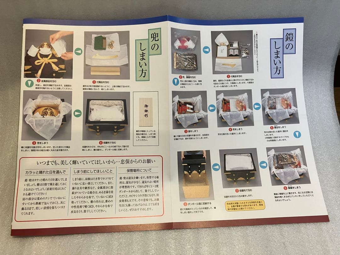 新品・未使用　御兜飾り　出雲　忠保作　五月人形
