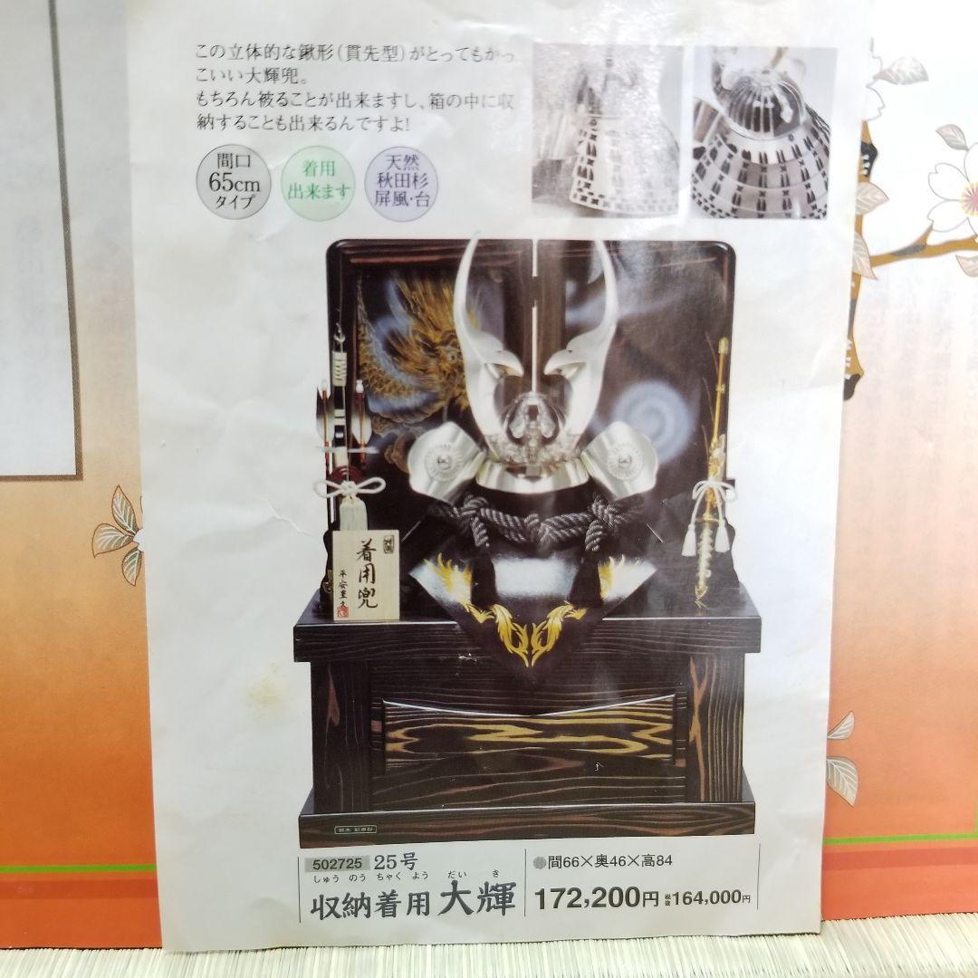 五月人形　中古品　タイムセール！