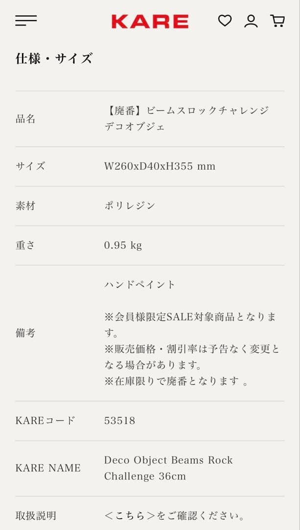 KARE インテリア2