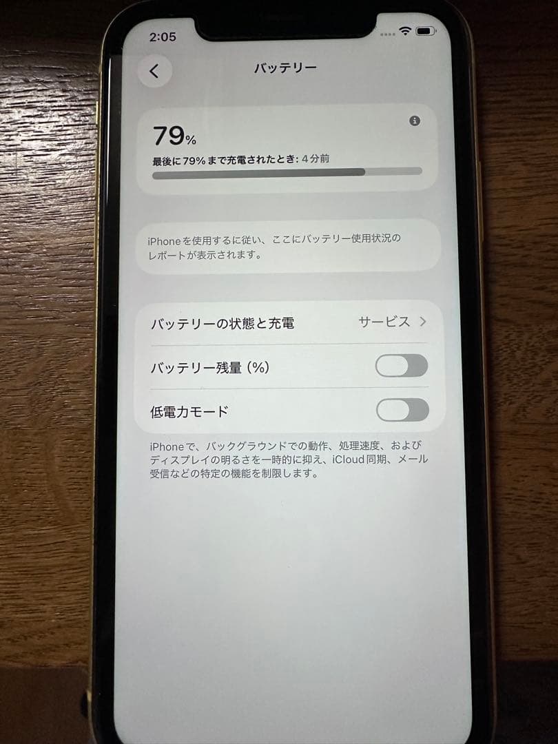 iPhone11 64GB イエロー