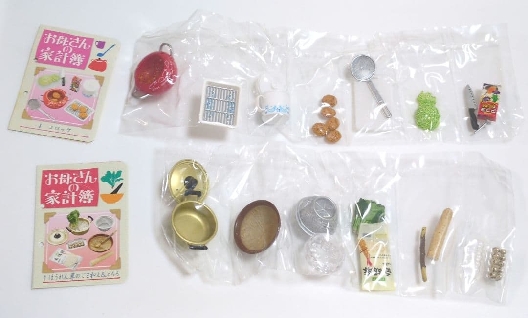 未開封　リーメント　お母さんの台所　10種コンプリート＋シークレット