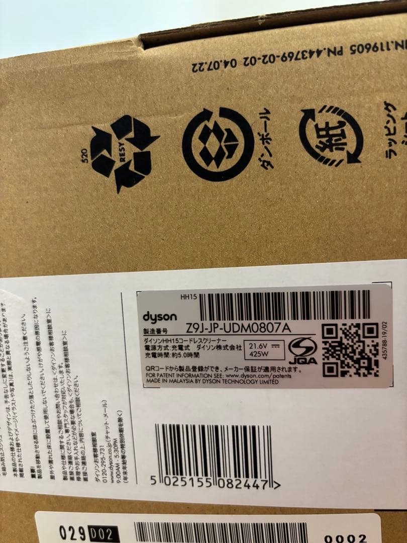 限定値下げ！【未開封】Dyson V8 Focus Clean™ (HH15)