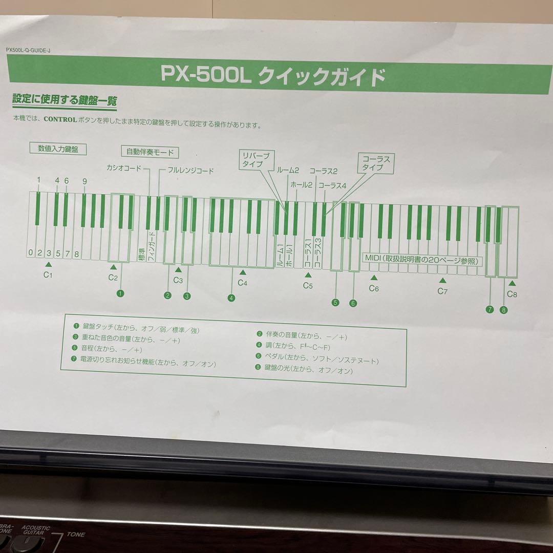 【美品】 CASIO Privia PX-500L デジタルピアノ 88鍵盤