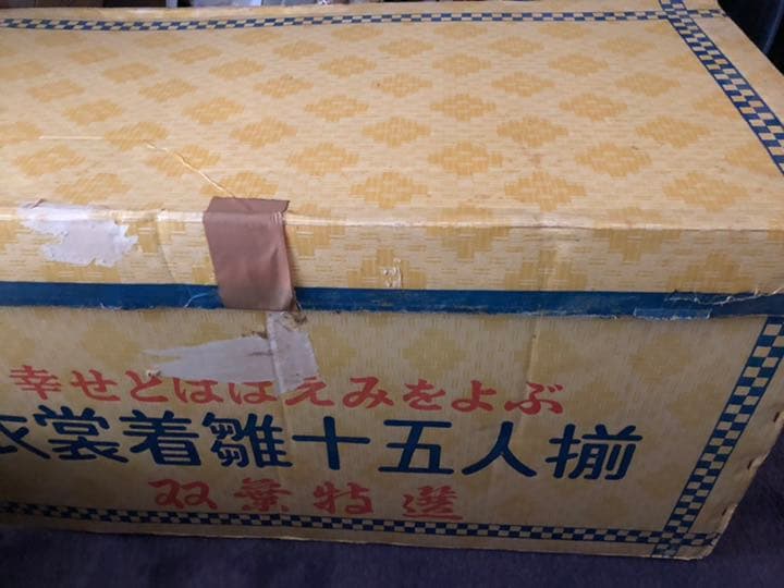【即購入不可】お雛様　雛人形　7段飾り　4個口配送セット購入のみ　①人形箱