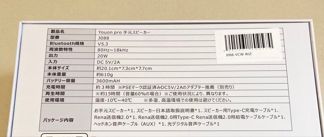 月末セール♥Youon Proお手元スピーカー♥Earaku テレビスピーカー