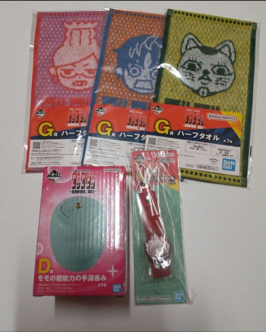 ダンダダン 一番くじ セット