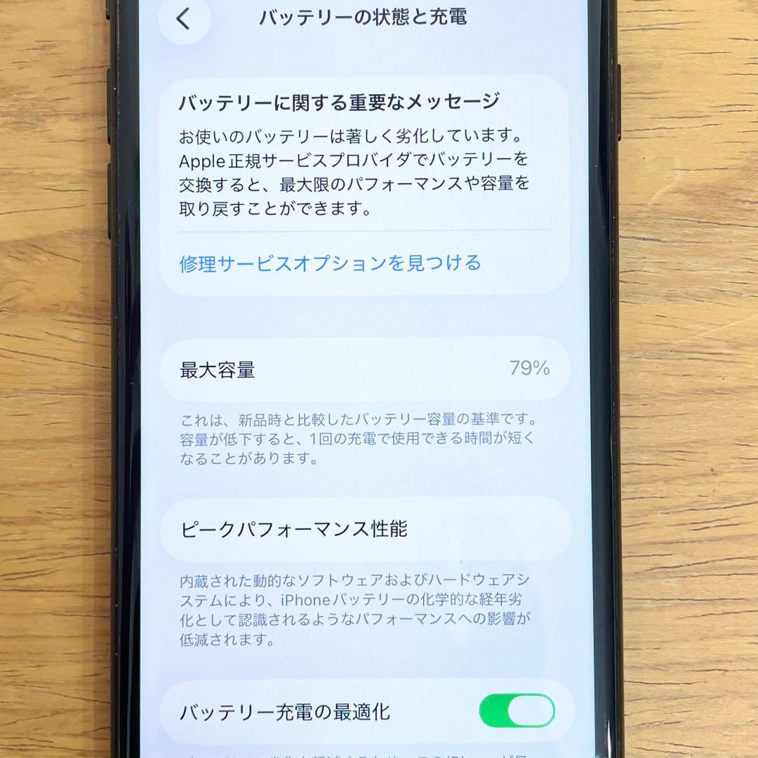 ◎ Apple iPhone SE 第二世代 MHGP3J/A 79%