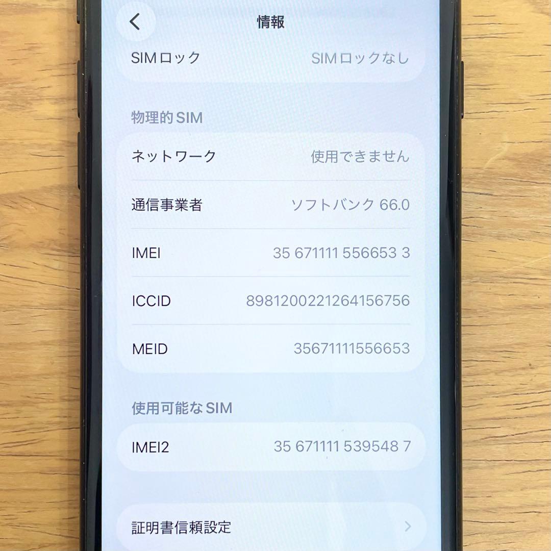 ◎ Apple iPhone SE 第二世代 MHGP3J/A 79%