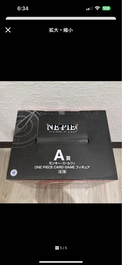 ワンピースカード 一番くじ A賞 ルフィ フィギュア