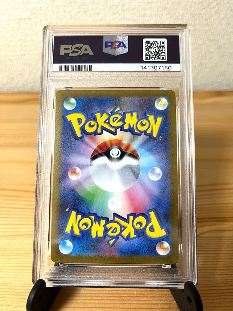 【PSA10】エリカの招待　マスターボールミラー