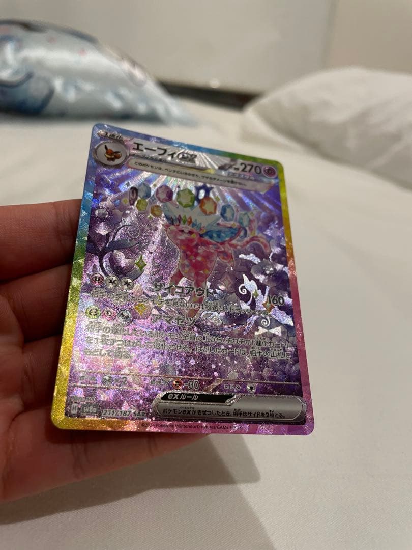 美品　エーフィ　SAR 24H以内発送