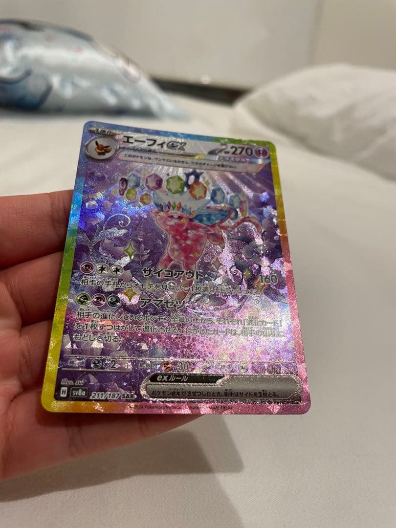 美品　エーフィ　SAR 24H以内発送