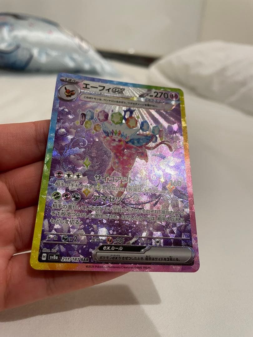 美品　エーフィ　SAR 24H以内発送