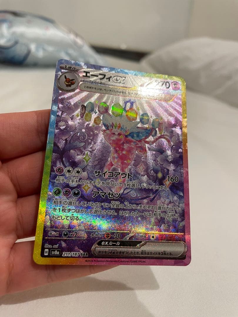 美品　エーフィ　SAR 24H以内発送