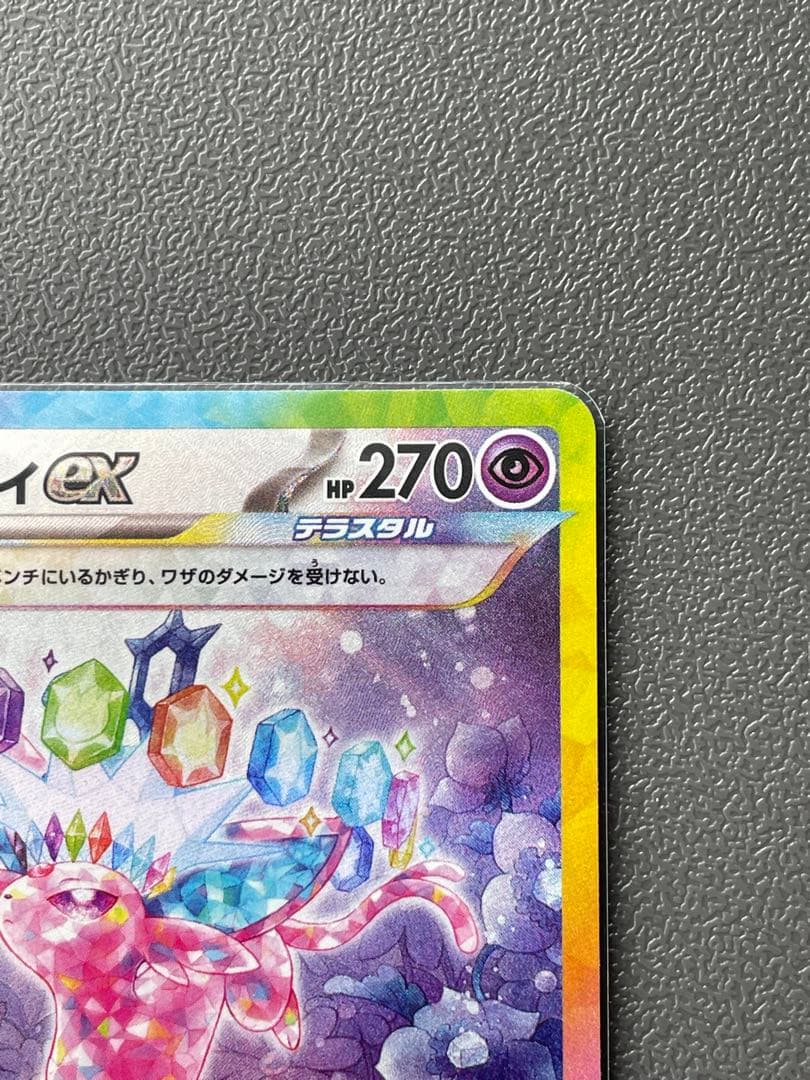 美品　エーフィ　SAR 24H以内発送