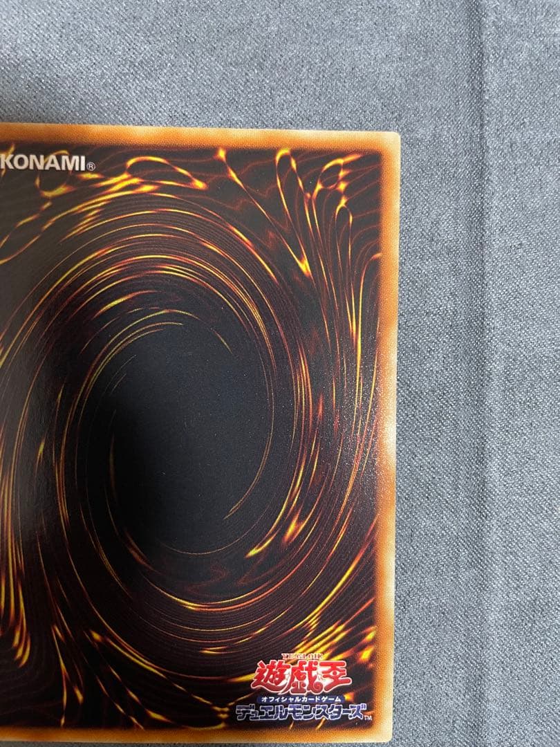 遊戯王　降雷皇ハモン レリーフ　アルティメットレア