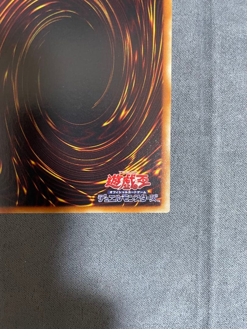 遊戯王　降雷皇ハモン レリーフ　アルティメットレア