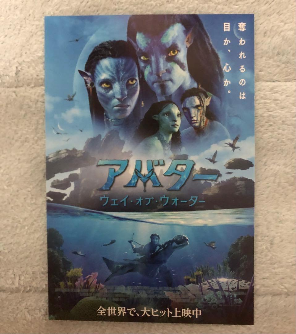 映画　アバター：ウェイ・オブ・ウォーター 超豪華グッズ　セット