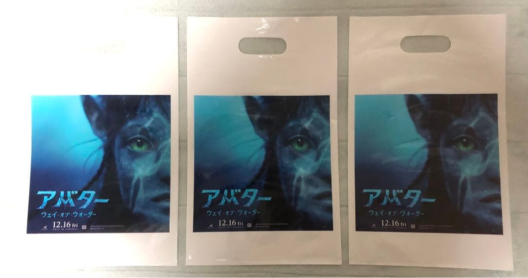 映画　アバター：ウェイ・オブ・ウォーター 超豪華グッズ　セット