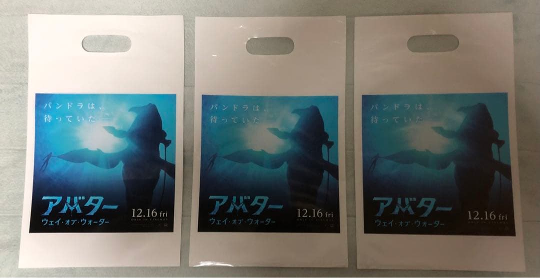 映画　アバター：ウェイ・オブ・ウォーター 超豪華グッズ　セット