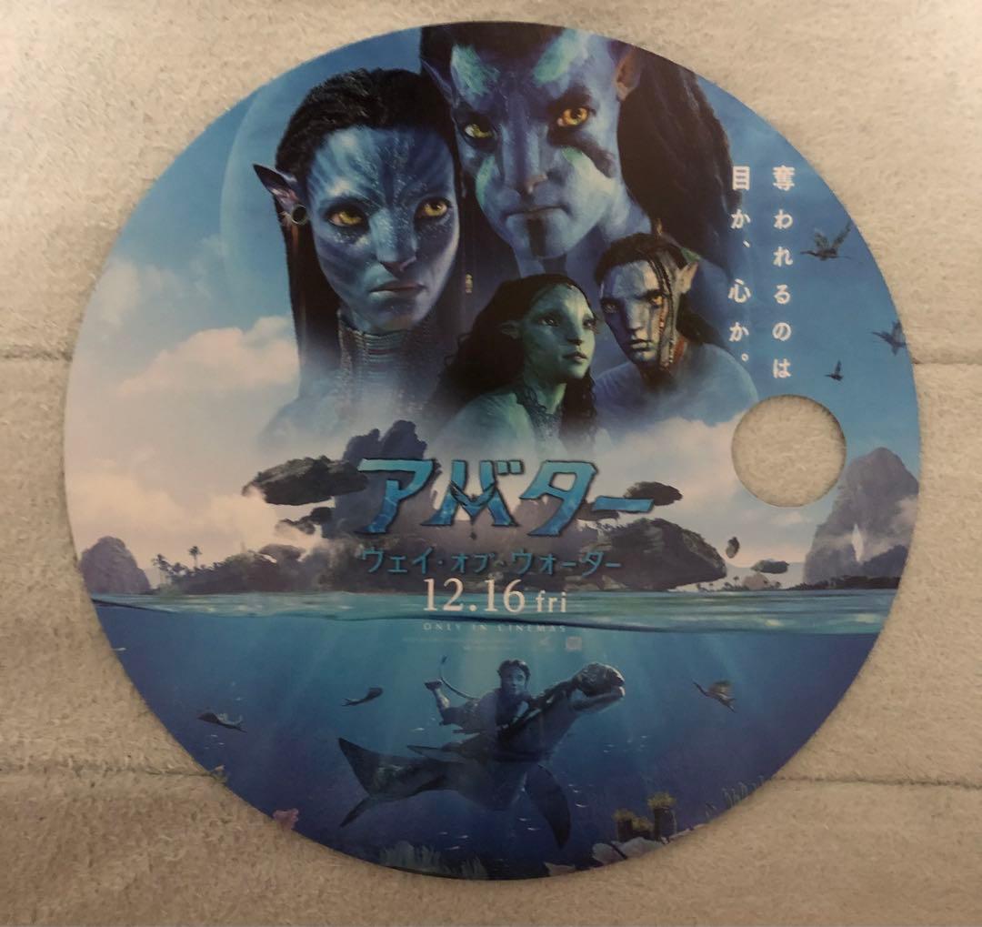映画　アバター：ウェイ・オブ・ウォーター 超豪華グッズ　セット