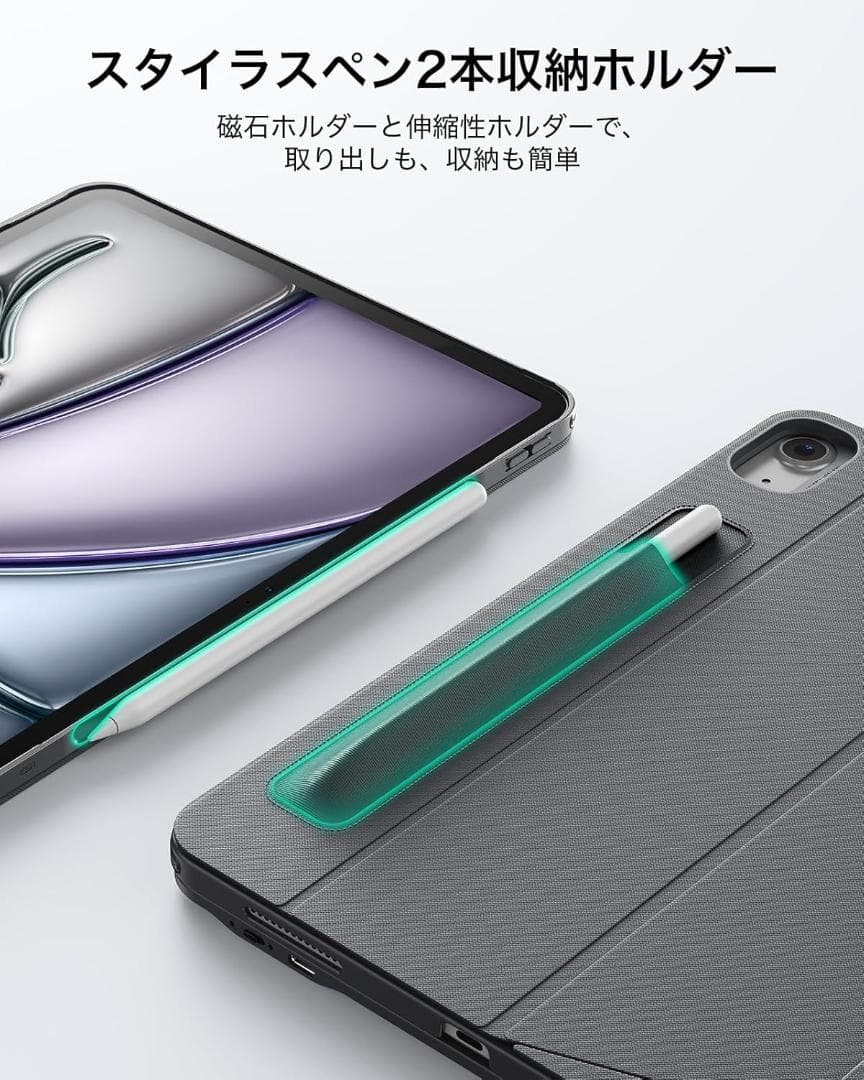 ESR iPad キーボード付きケース iPad Air 11 (M3/M2)