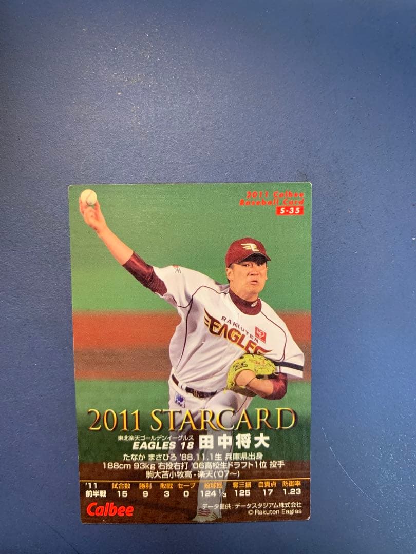 プロ野球チップス　田中将大　サインカード
