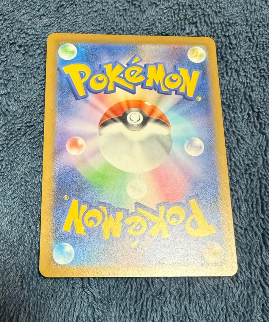 ポケモンカード　メガドリーム　ピカチュウSAR