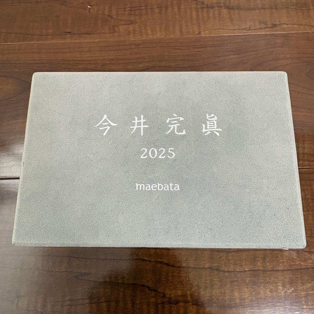 今井完眞 干支「乙巳（きのとみ）」