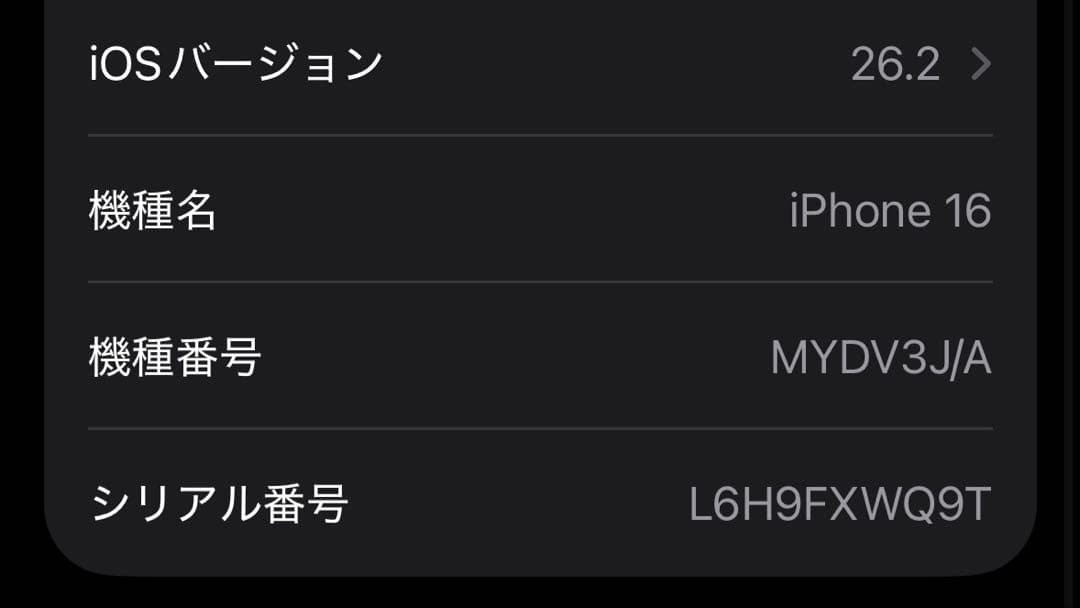 Apple iPhone 16 ティール　128GB SIMフリー