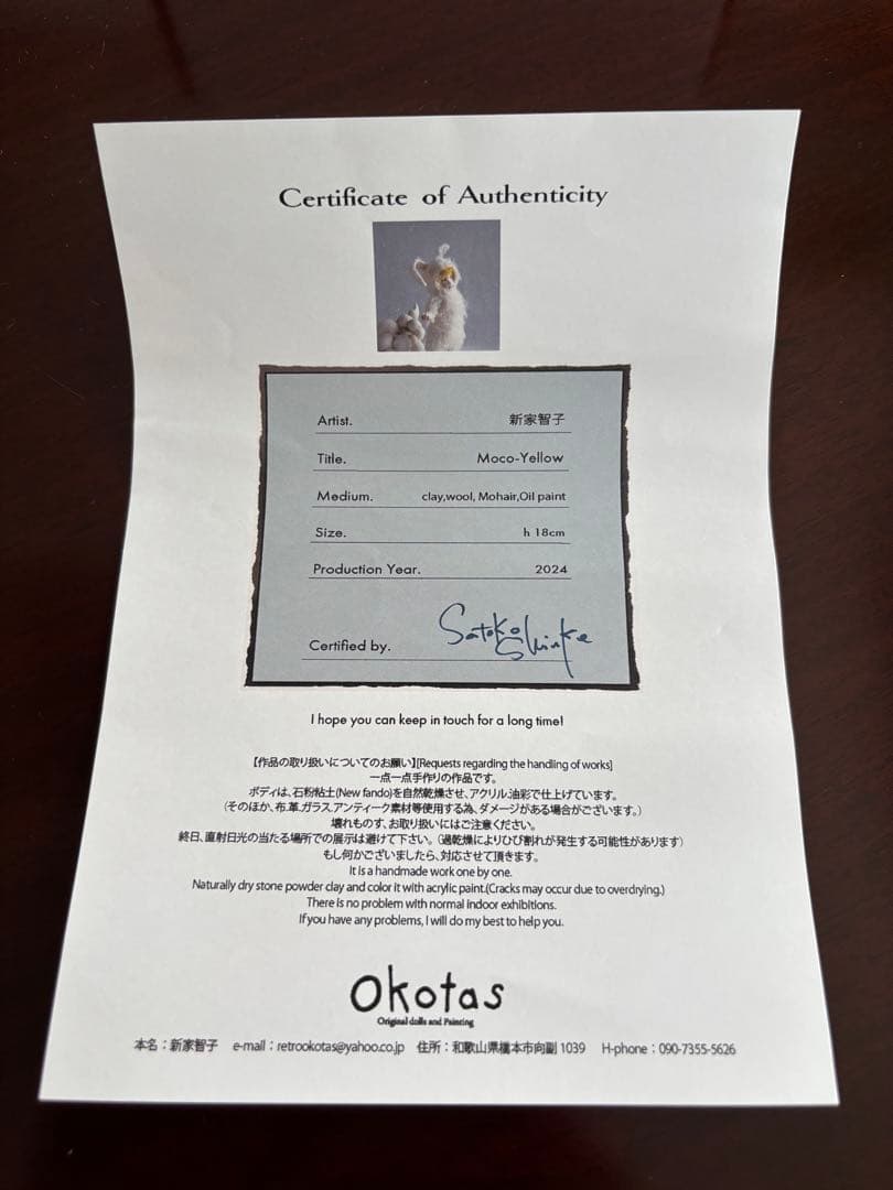 新家智子 作家ドール Moco-Yellow2024 うさぎ ラビット バニー