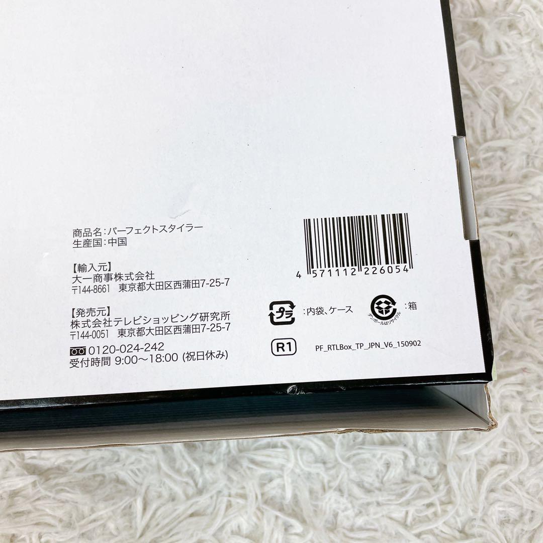 新品✨ CALISTA TOOLS パーフェクトスタイラー