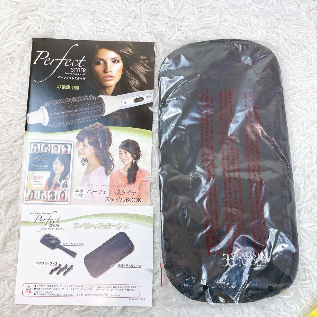 新品✨ CALISTA TOOLS パーフェクトスタイラー