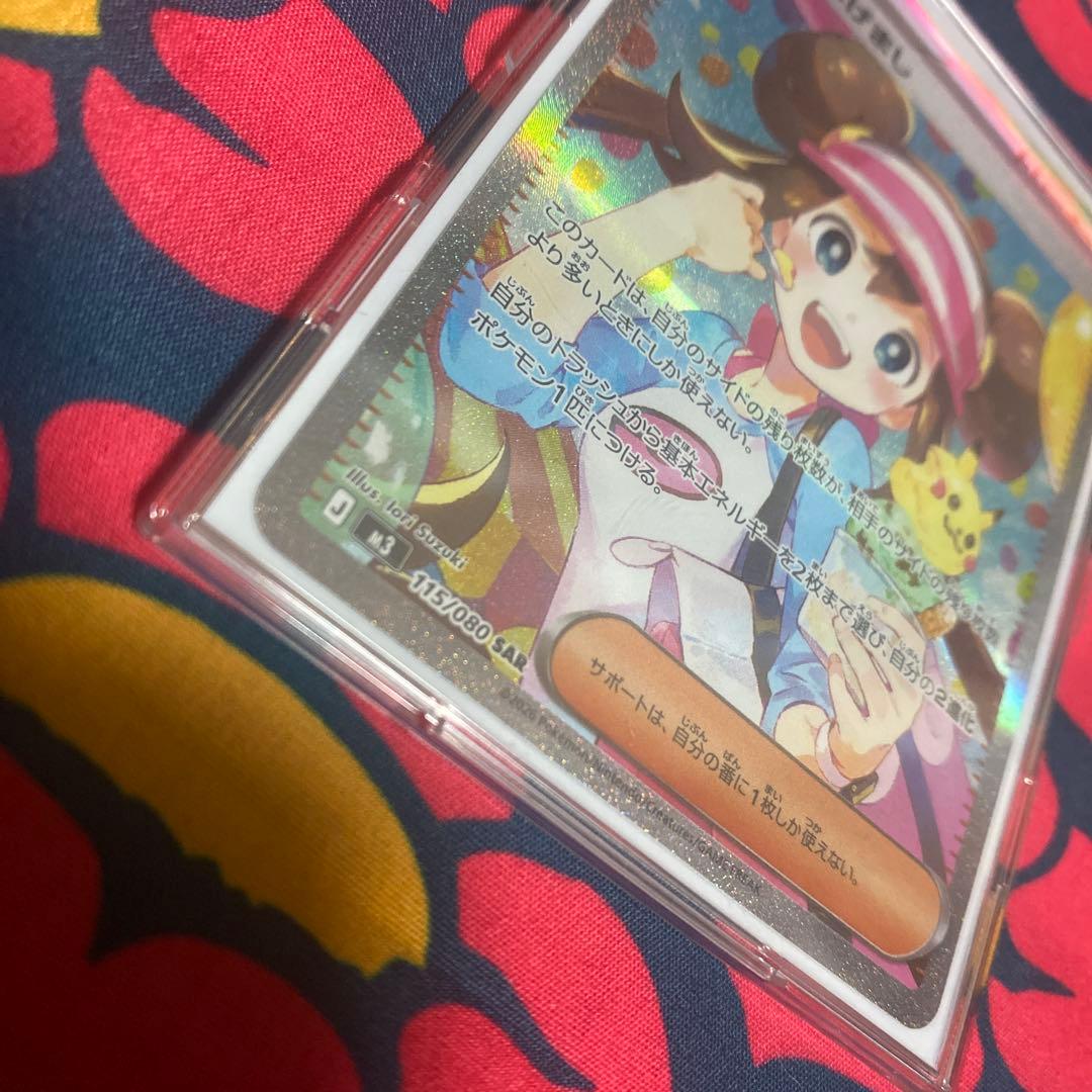 メイのはげまし　SAR ムニキシスゼロ