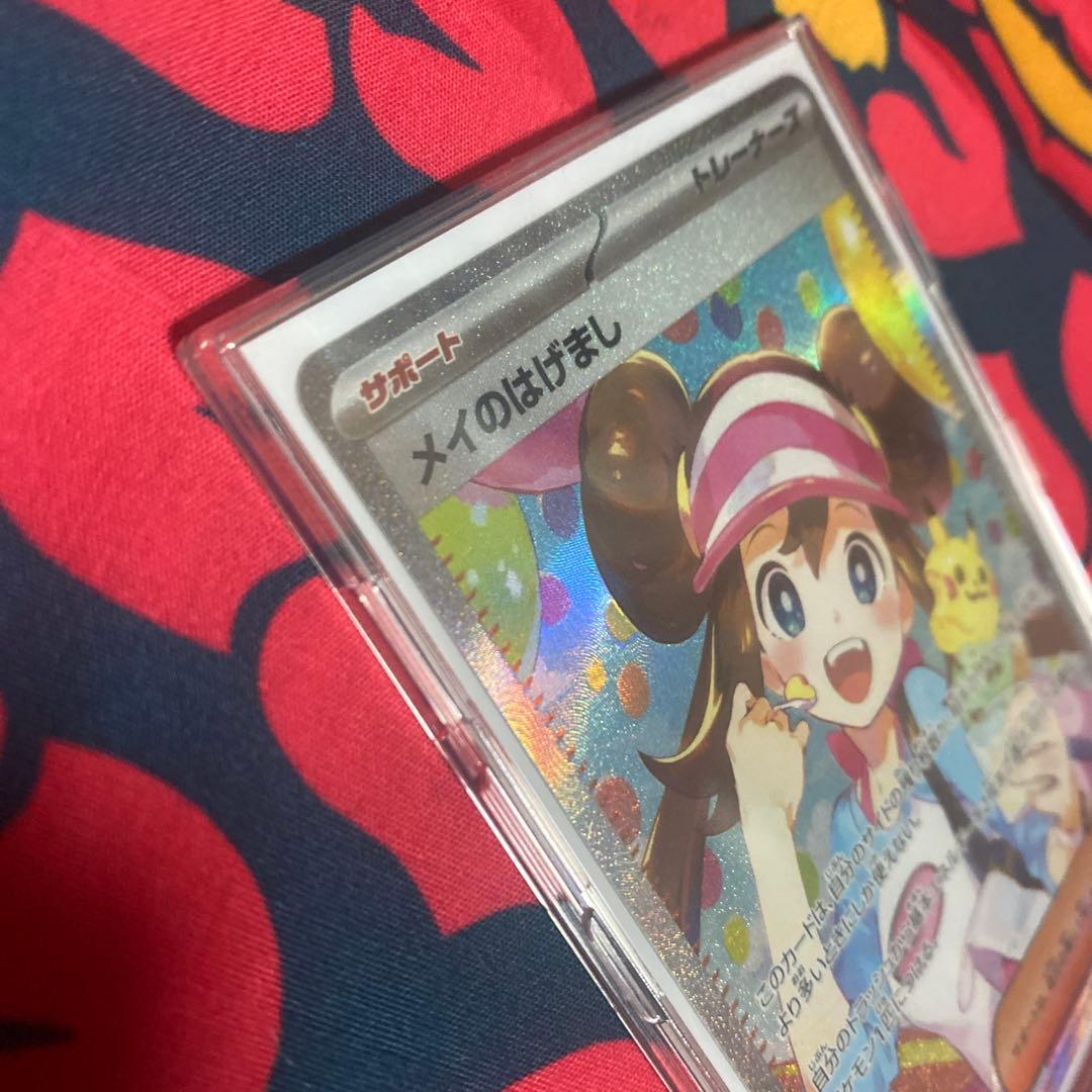 メイのはげまし　SAR ムニキシスゼロ