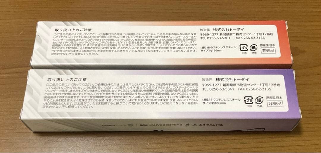 CoCo壱番屋　オリジナルスプーン　ウルトラマン　ウルトラマンティガ　非売品