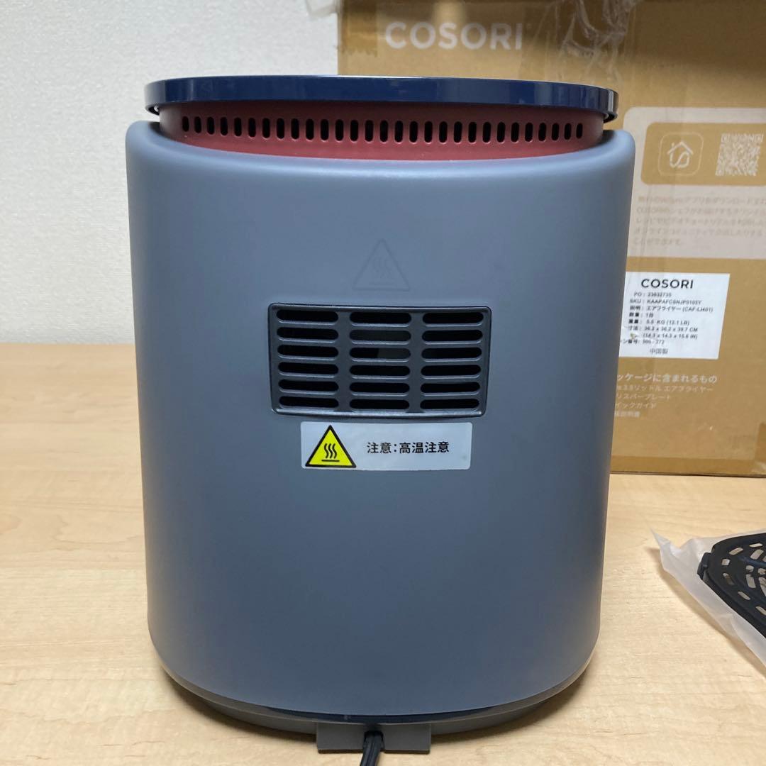 COSORI lite3.8リットル エアフライヤー CAF-LI401