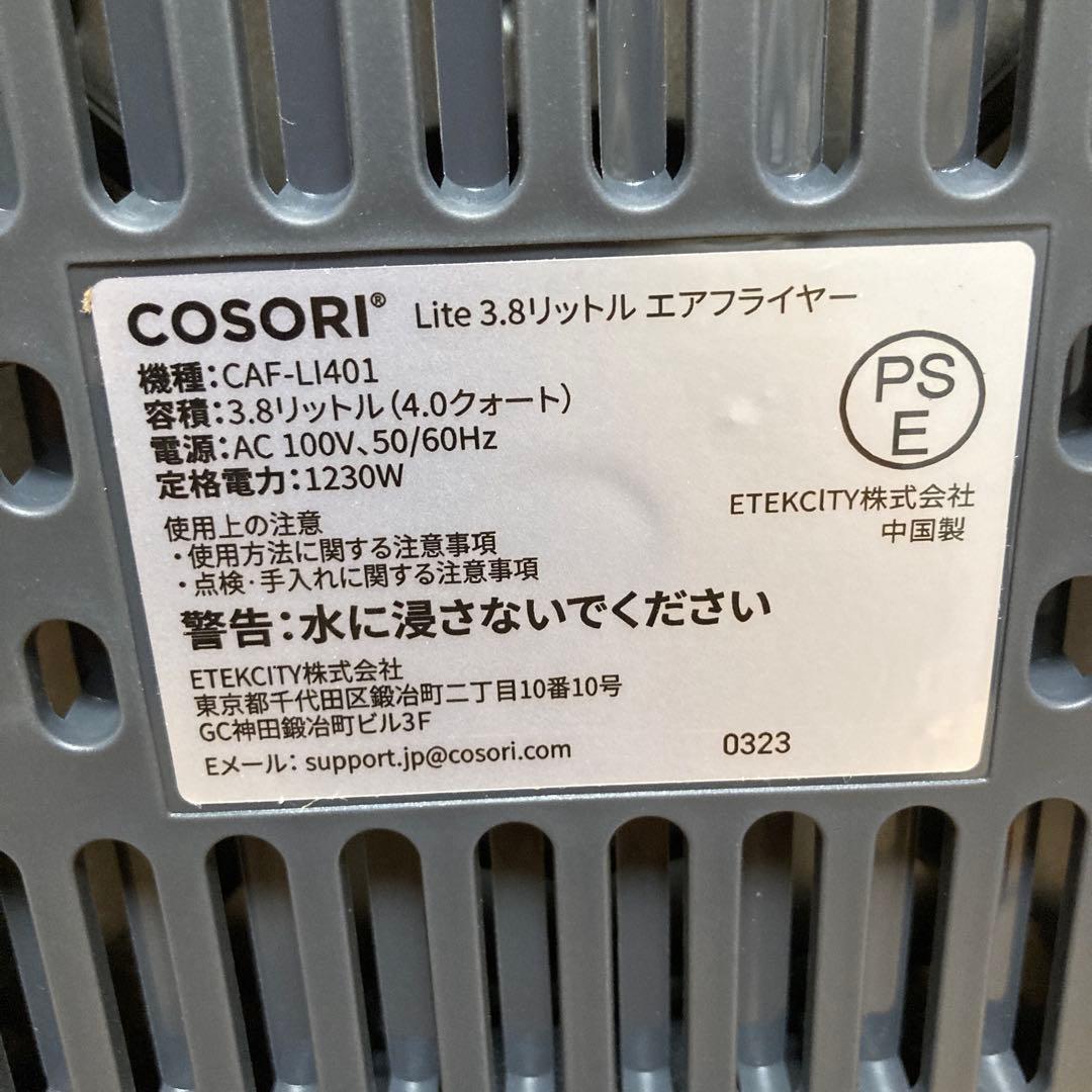 COSORI lite3.8リットル エアフライヤー CAF-LI401